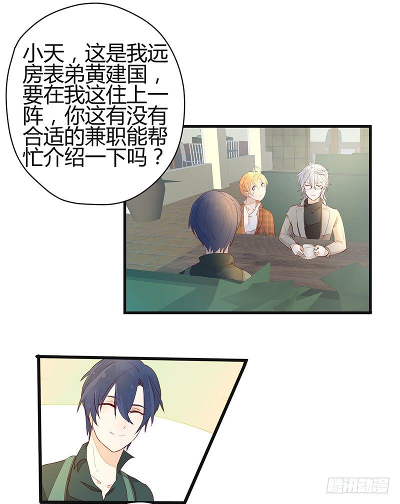 没事，我们回家吧-第15话