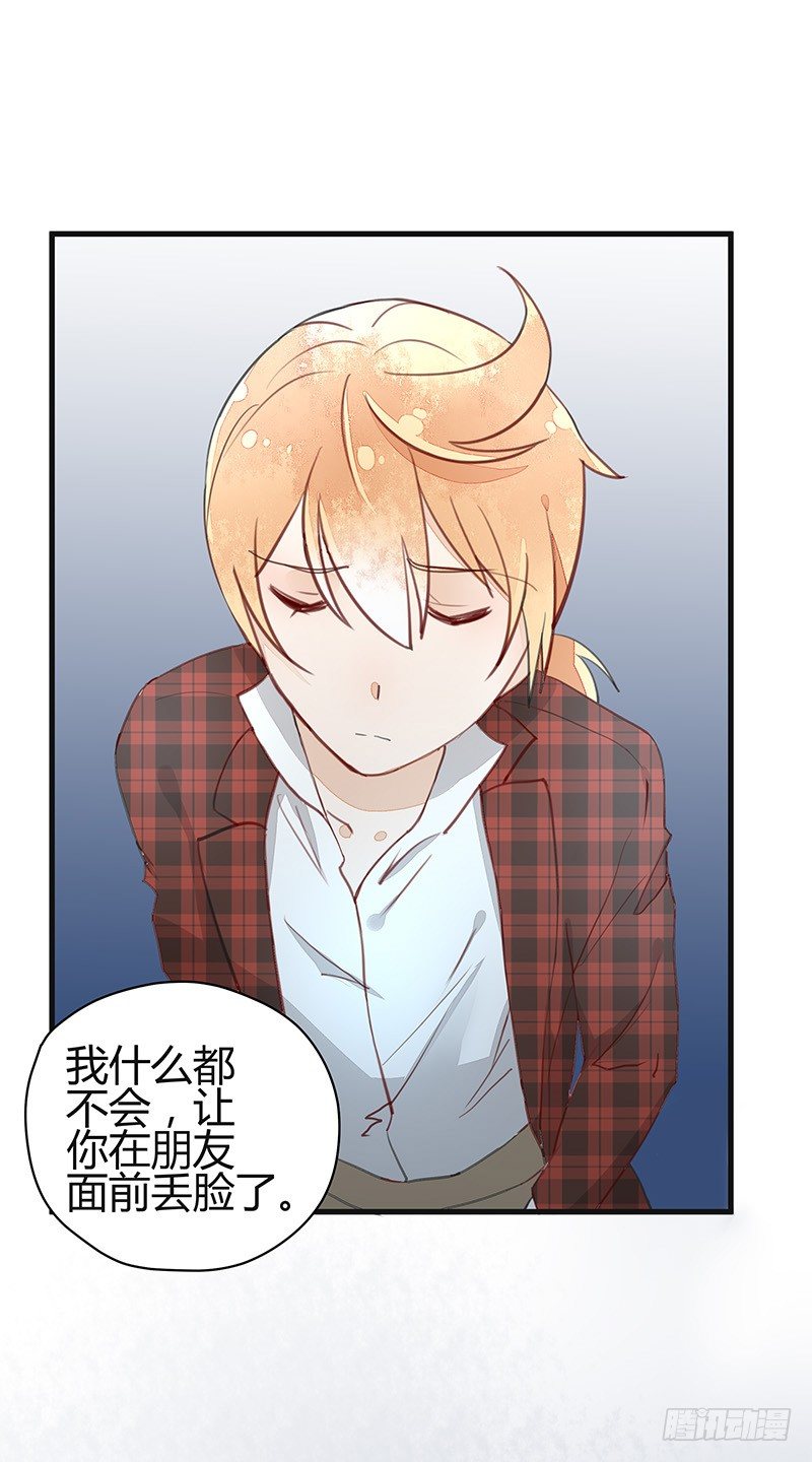 没事，我们回家吧-第15话