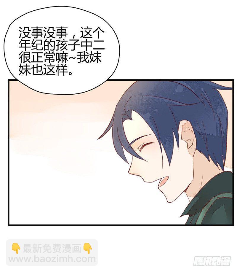 没事，我们回家吧-第15话