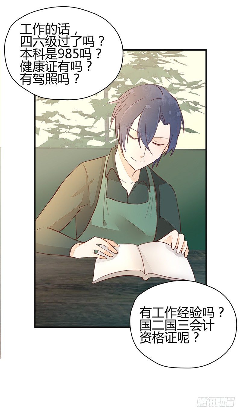 没事，我们回家吧-第15话