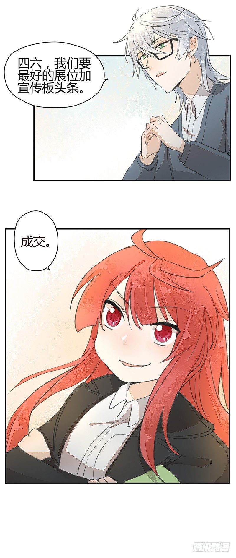 没想到你竟然是这种人？-第17话