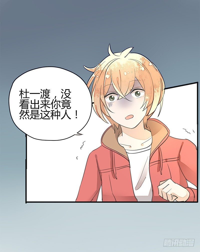 没想到你竟然是这种人？-第17话