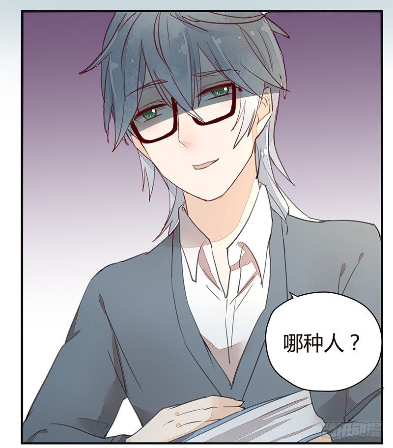 没想到你竟然是这种人？-第17话