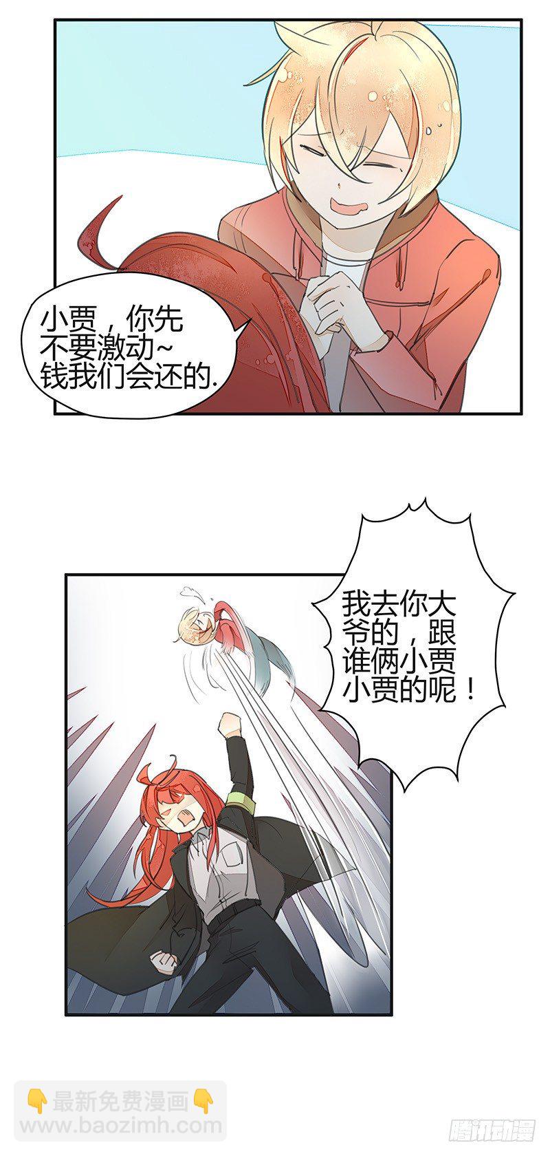 没想到你竟然是这种人？-第17话