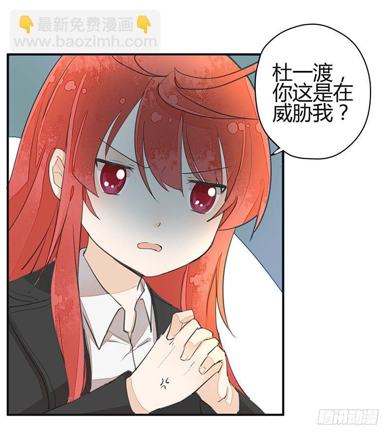 没想到你竟然是这种人？-第17话