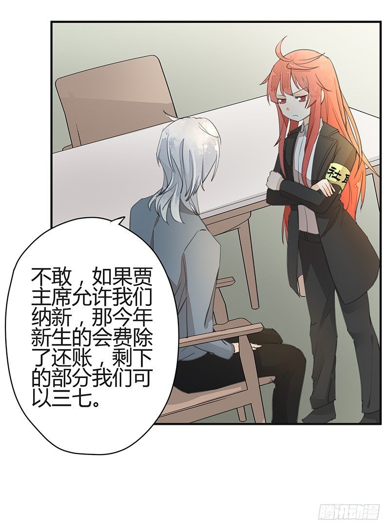 没想到你竟然是这种人？-第17话