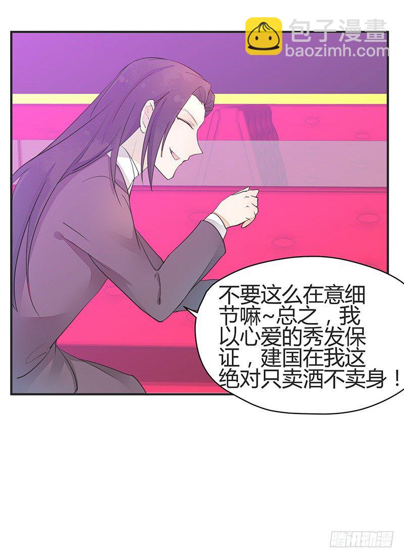 我柳飘飘做的可是正经生意~-第19话