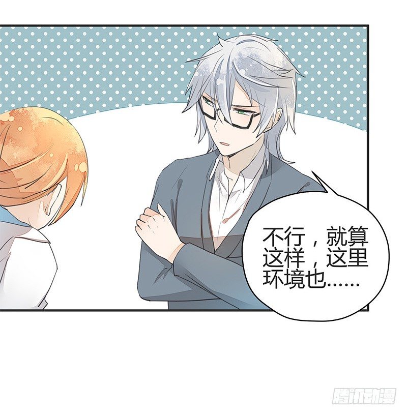 我柳飘飘做的可是正经生意~-第19话