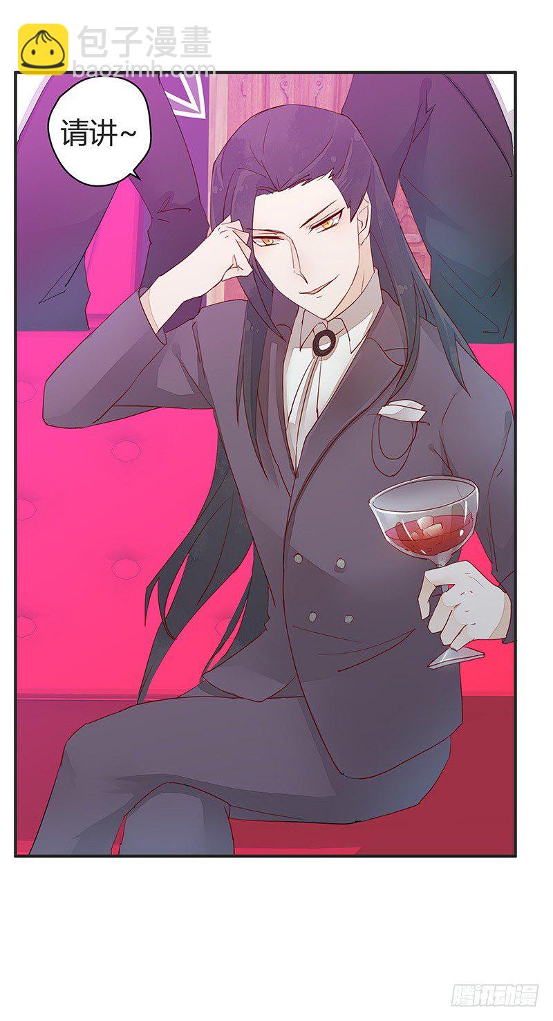 我柳飘飘做的可是正经生意~-第19话