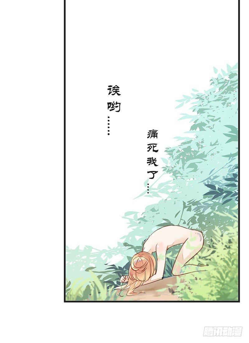 建国以后不许成精-第3话