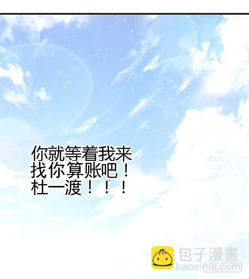 建国以后不许成精-第3话