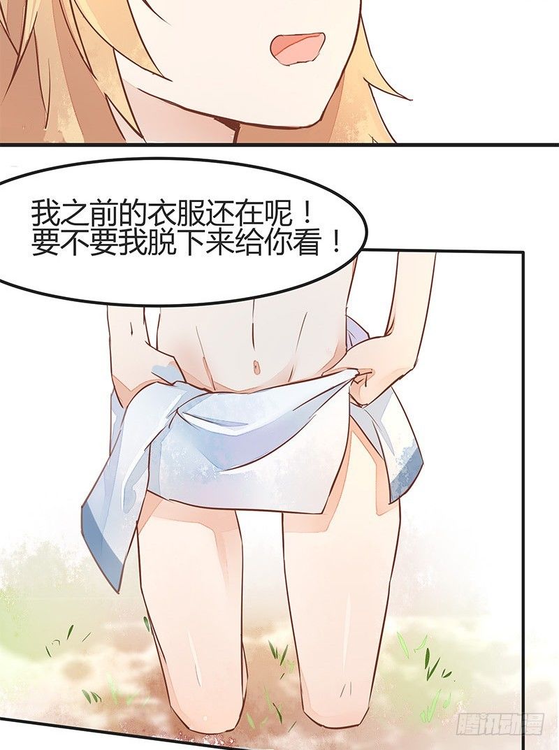 建国以后不许成精-第3话