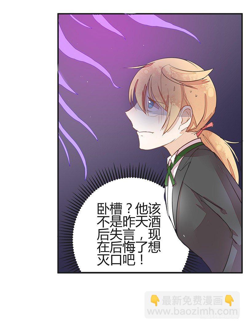 油嘴滑舌黄建国-第21话