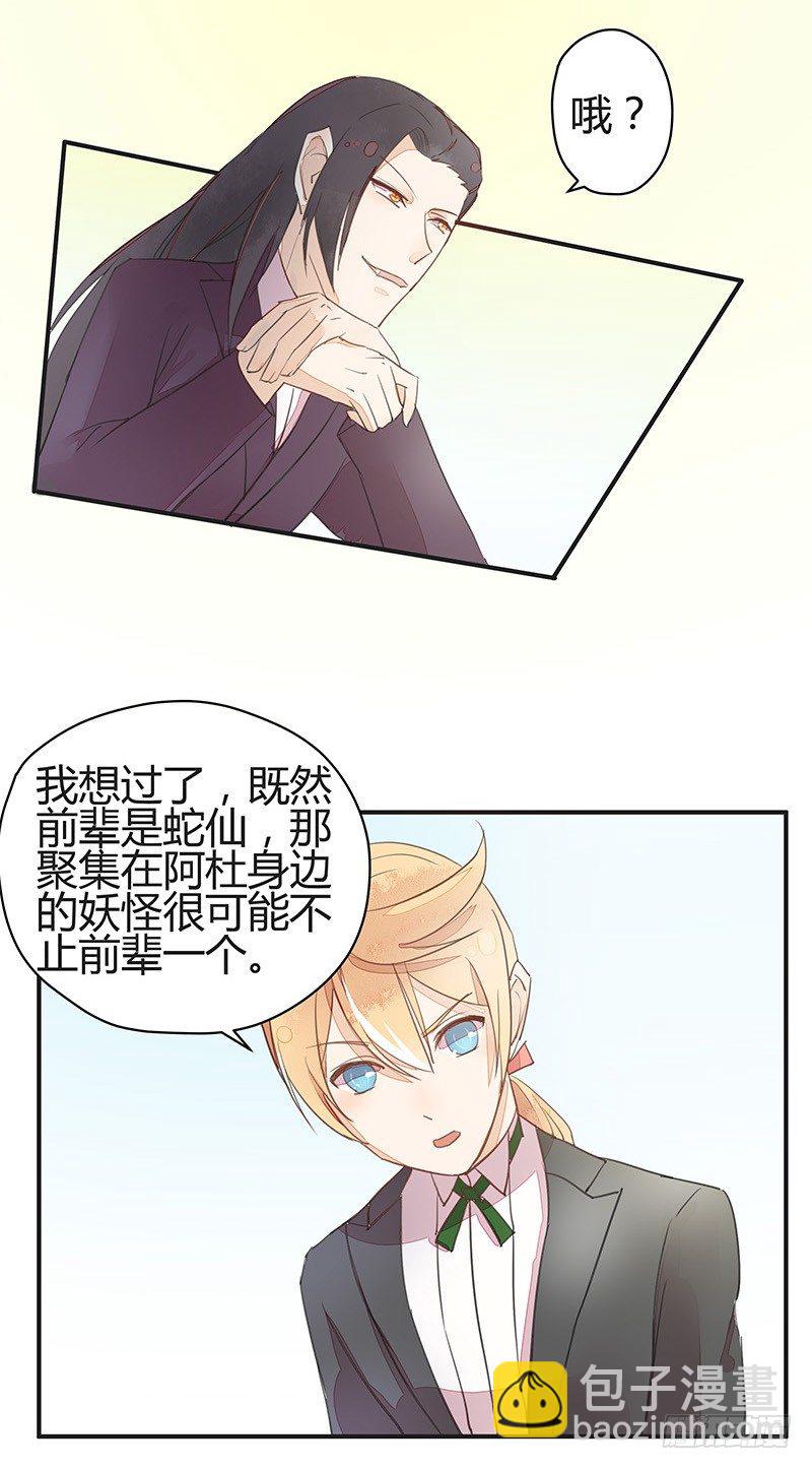 油嘴滑舌黄建国-第21话