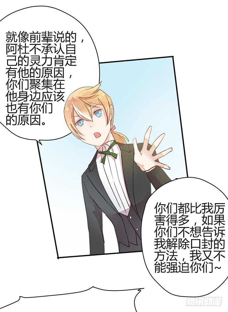 油嘴滑舌黄建国-第21话