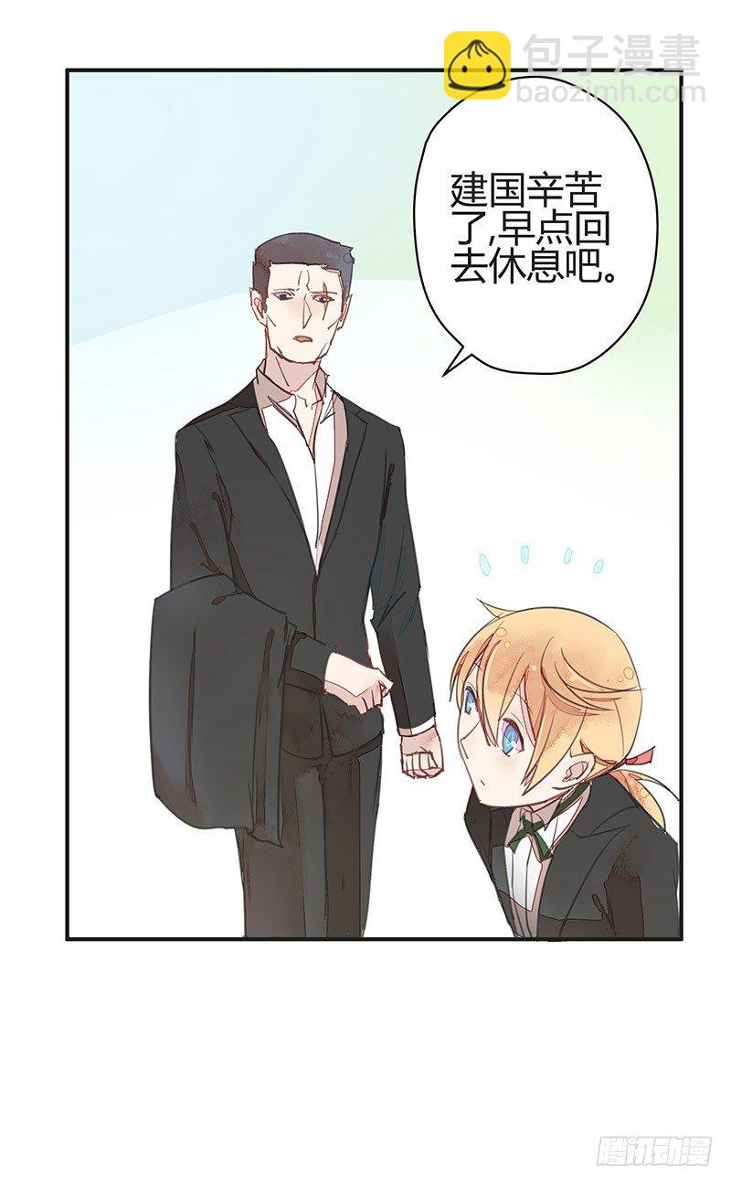 油嘴滑舌黄建国-第21话