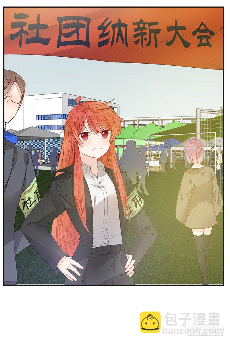 小灰灰竟然是！-第23话