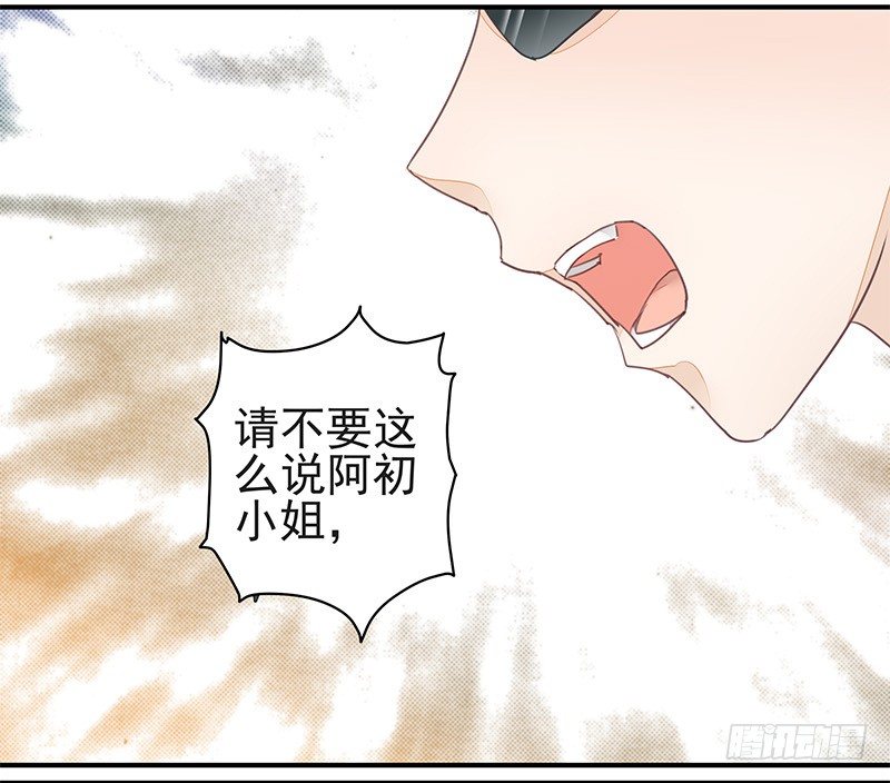 卞步初的魔术表演-第25话