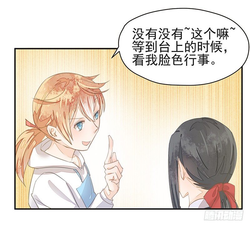 卞步初的魔术表演-第25话