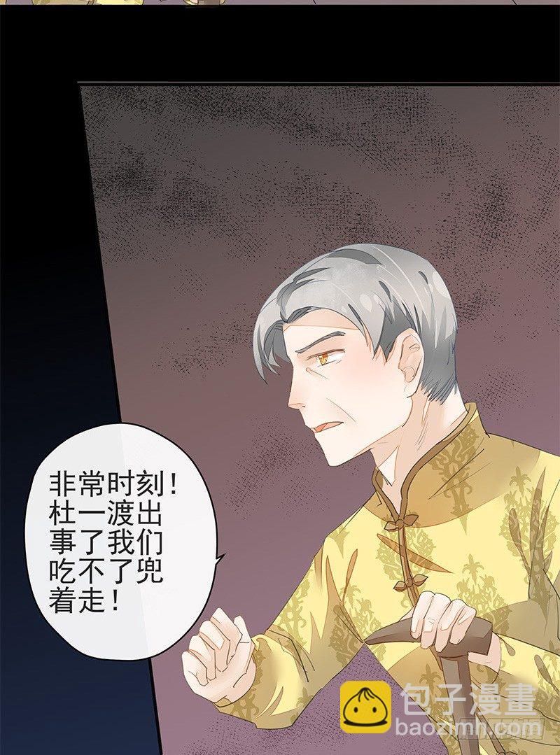 妖神杜一渡-第27话