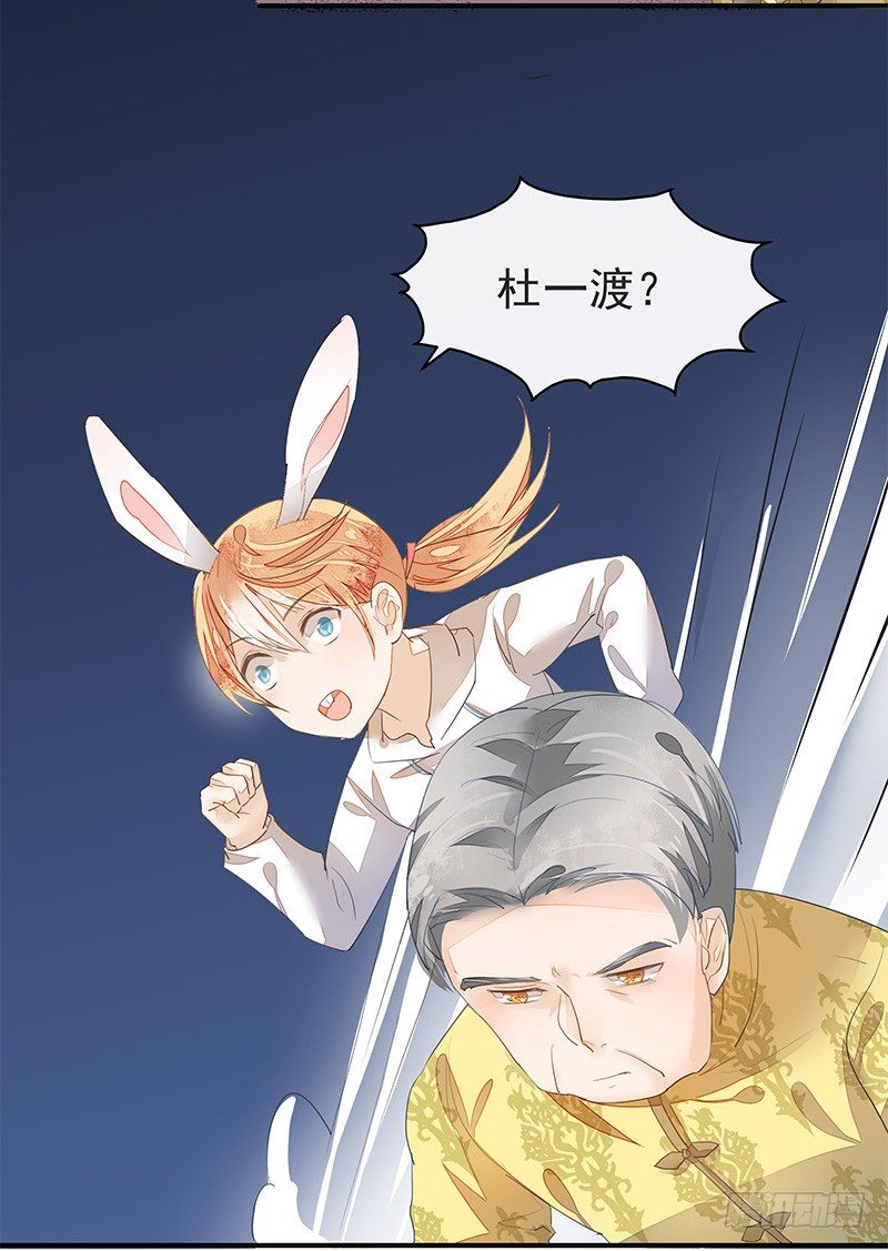 妖神杜一渡-第27话