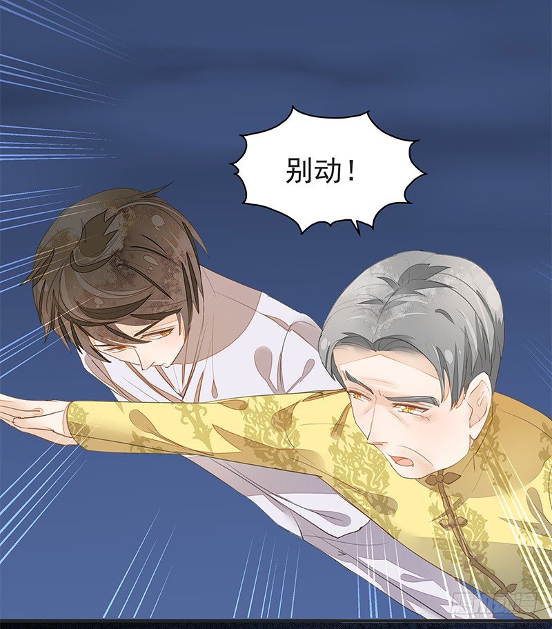 妖神杜一渡-第27话