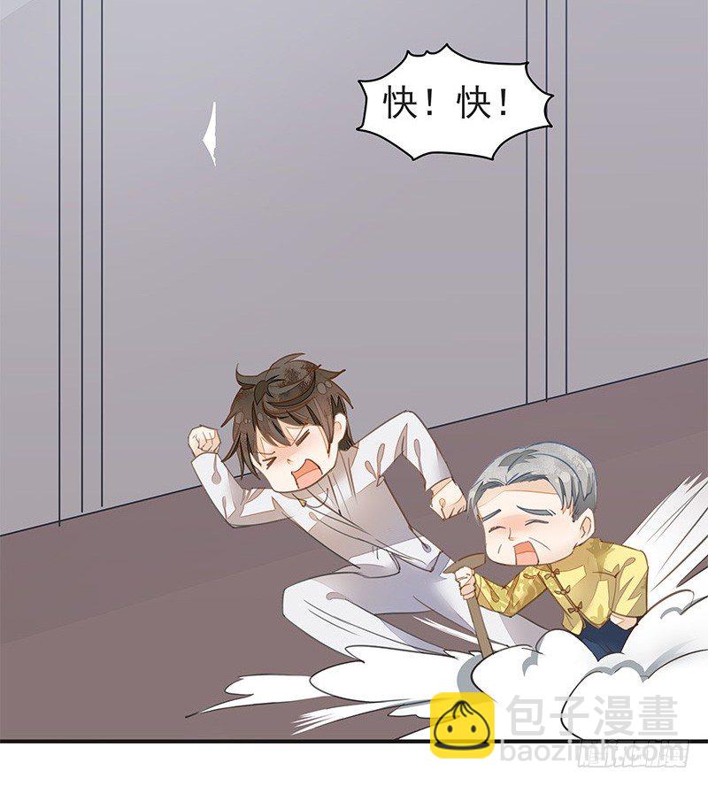 妖神杜一渡-第27话