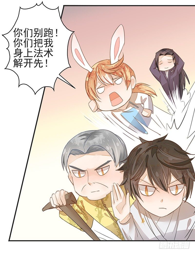 妖神杜一渡-第27话