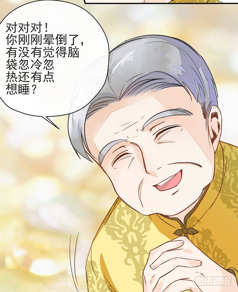 长老会，一个神奇的地方-第29话