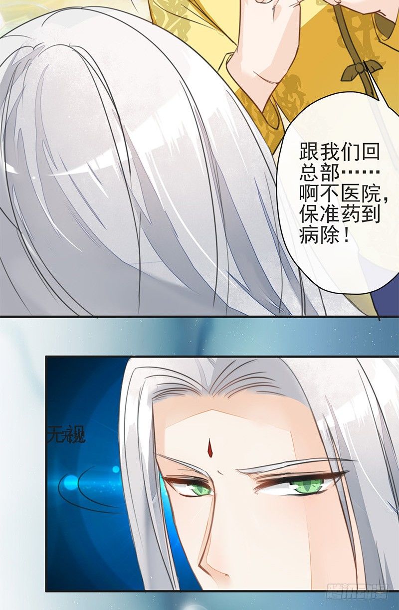 长老会，一个神奇的地方-第29话