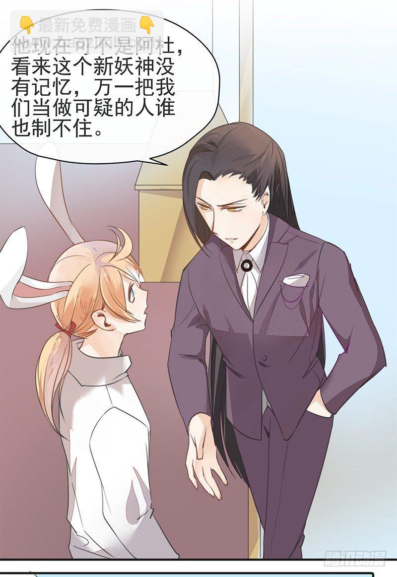 长老会，一个神奇的地方-第29话