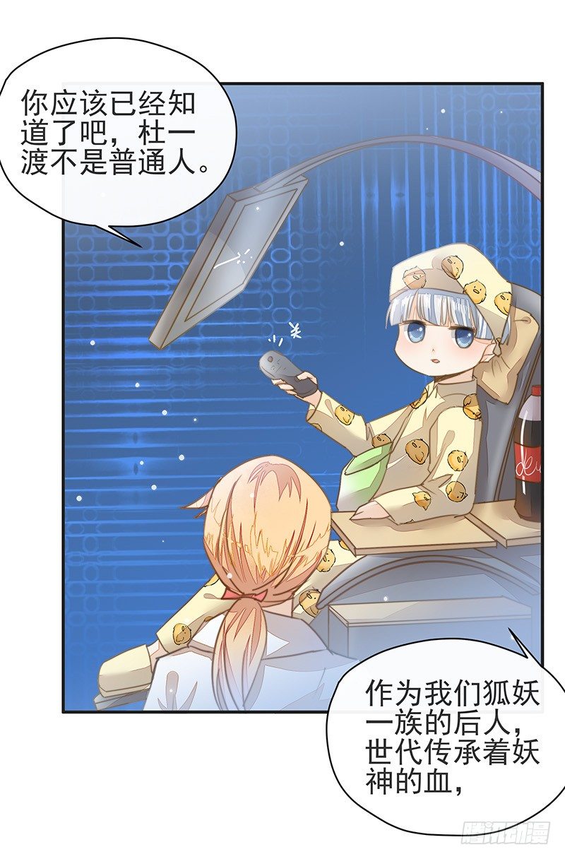 杜雨涯之死-第31话