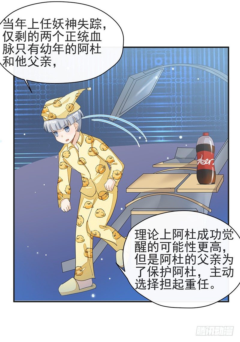 杜雨涯之死-第31话