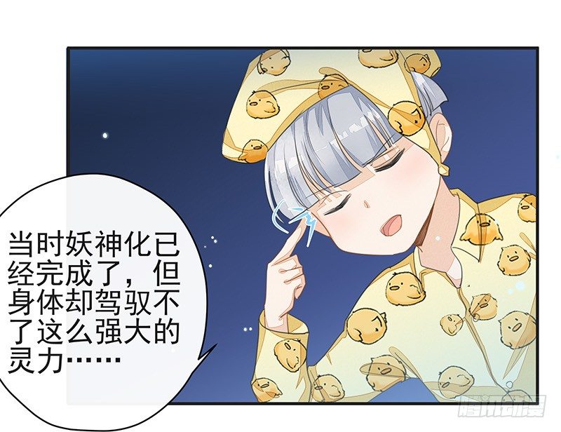 杜雨涯之死-第31话