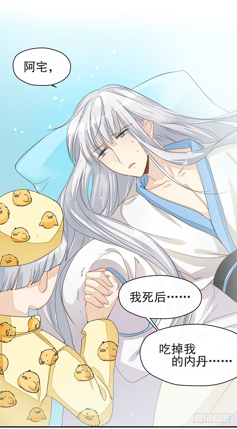 杜雨涯之死-第31话