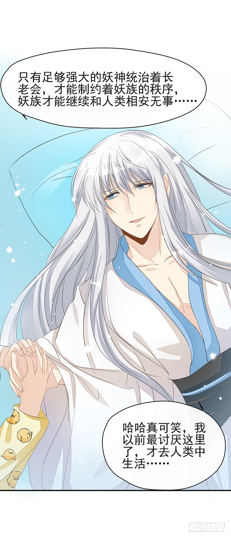 杜雨涯之死-第31话