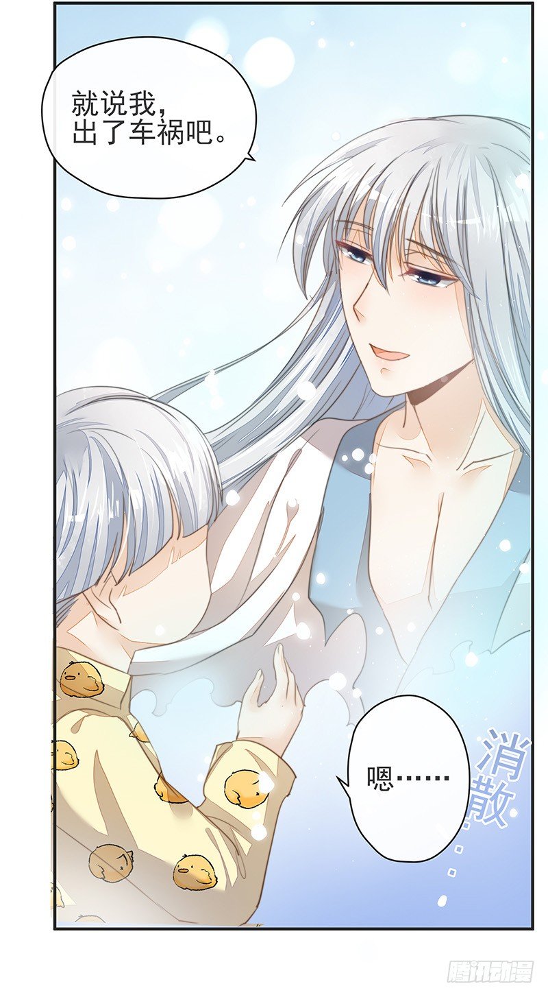 杜雨涯之死-第31话