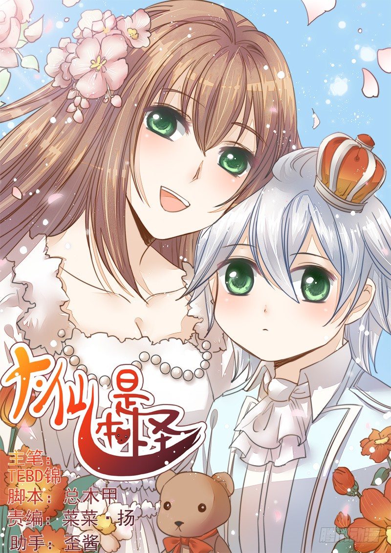 杜雨涯之死-第31话