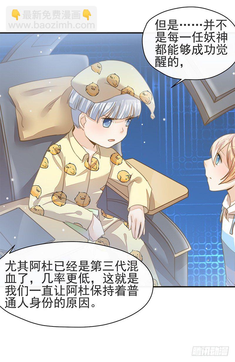 杜雨涯之死-第31话