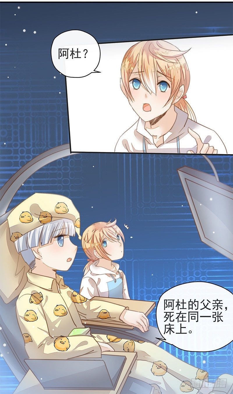 杜雨涯之死-第31话