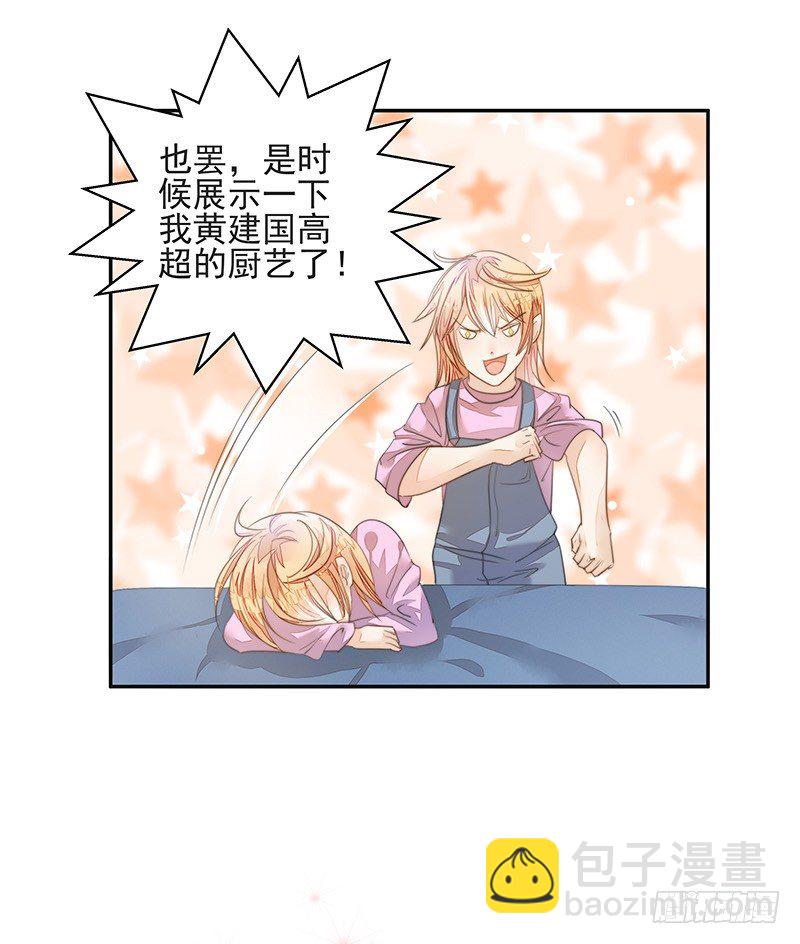 黑暗料理黄大厨-第33话