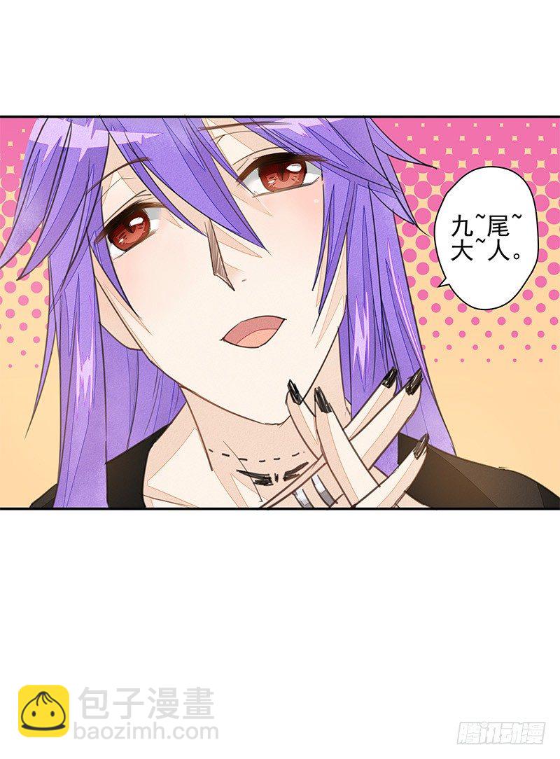 不速之客-第35话