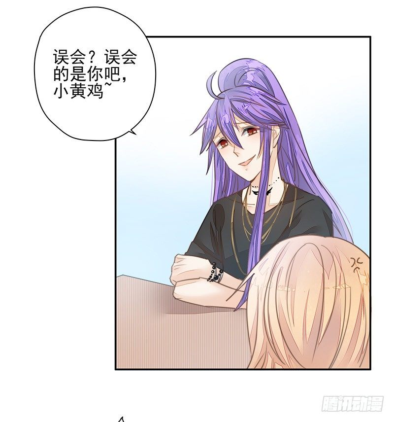 不速之客-第35话