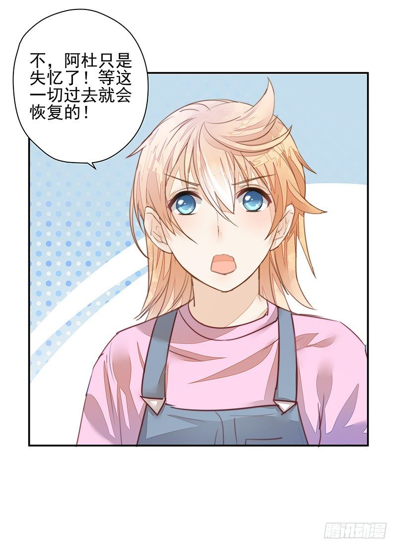 不速之客-第35话