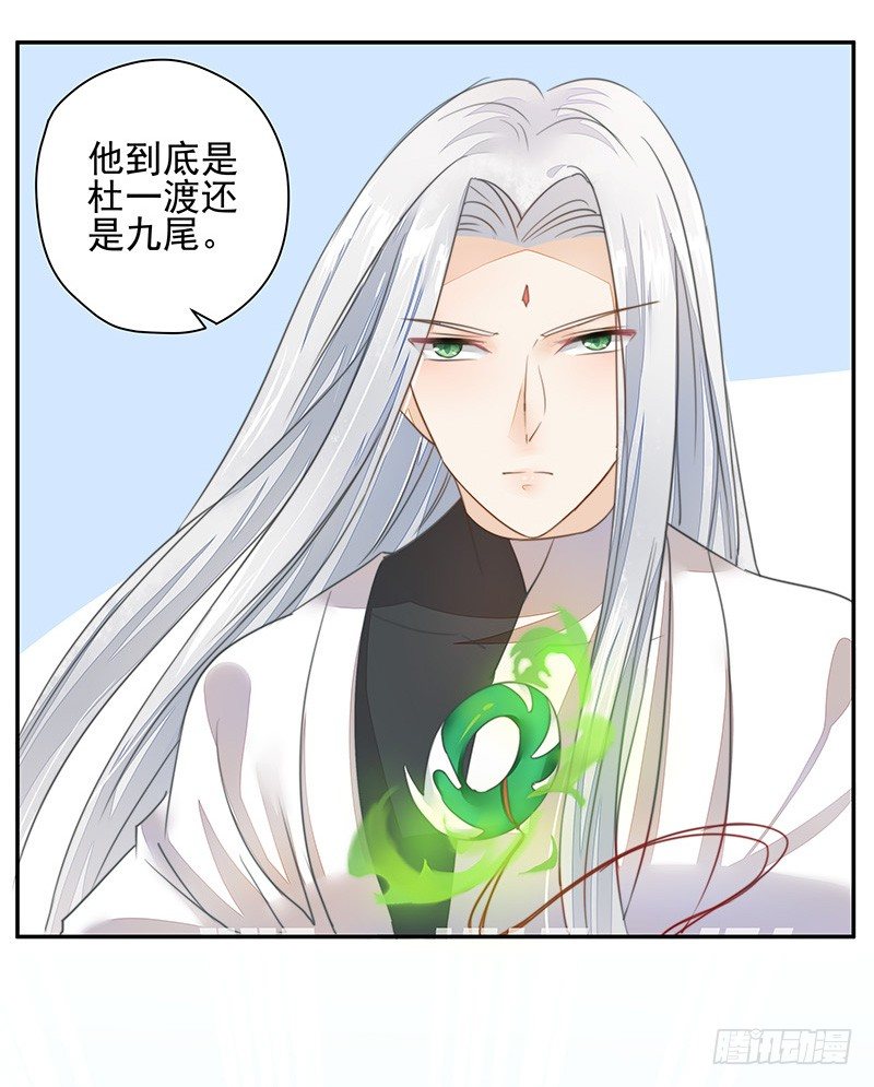 不速之客-第35话