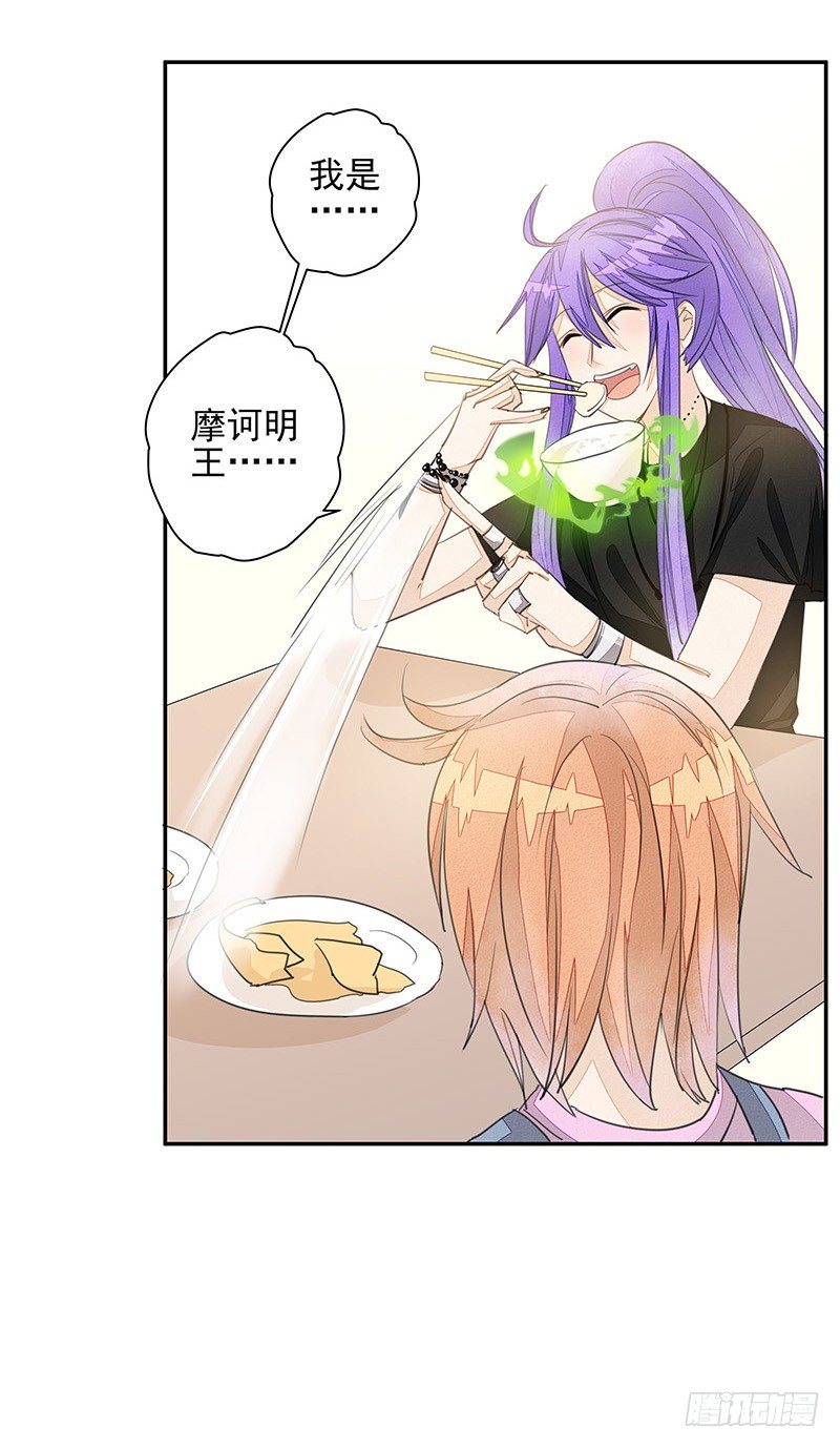 不速之客-第35话