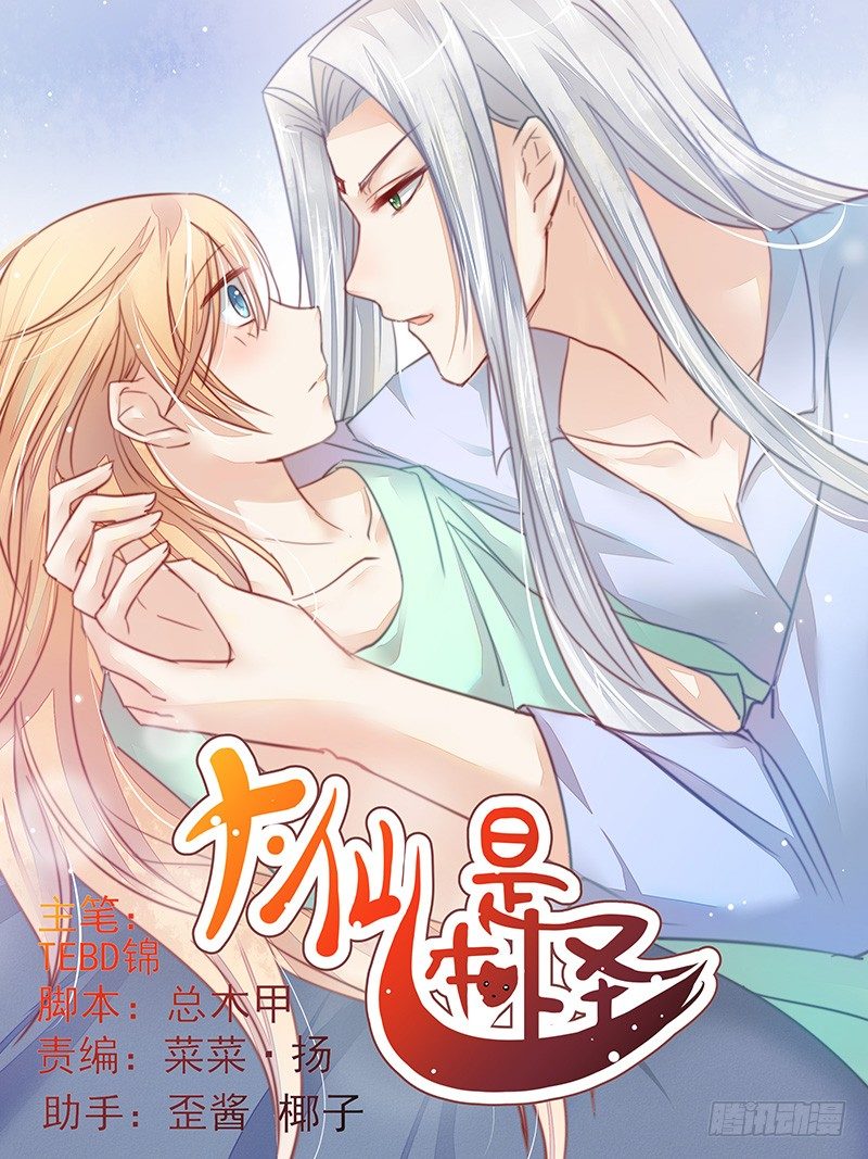 阿杜的消失-第37话