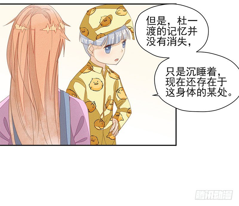 阿杜的消失-第37话