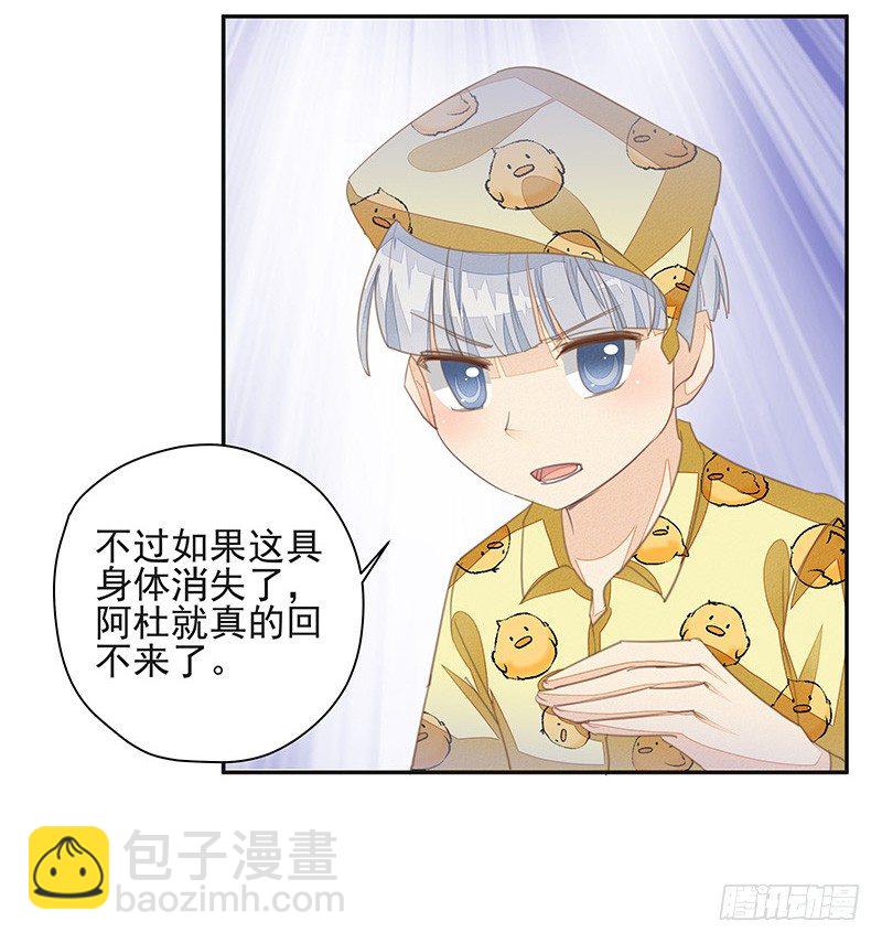 阿杜的消失-第37话