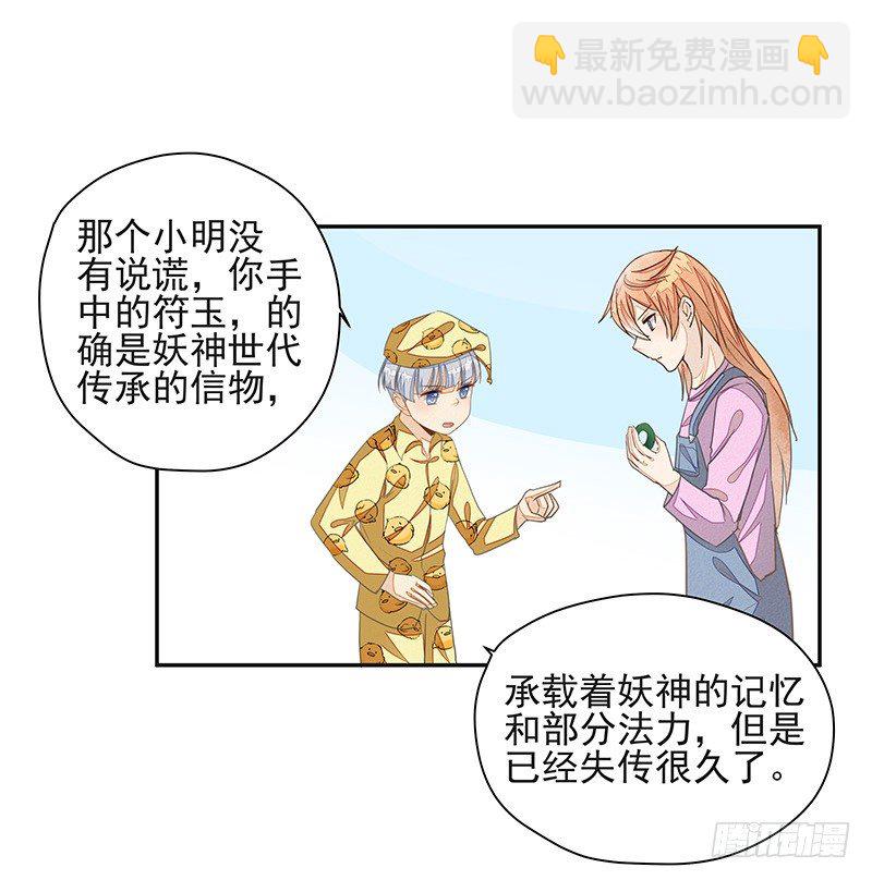 阿杜的消失-第37话